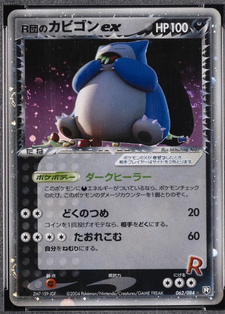 Rocket's Snorlax ex [1st-Edition]